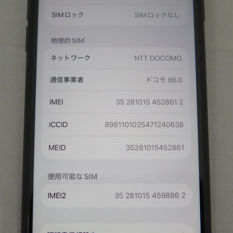 iPhone SE 2 64GB ��2���� �֥�å� au SIM���å�����������