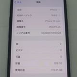 iPhone 12 mini 128GB ֥롼 docomo SIMå