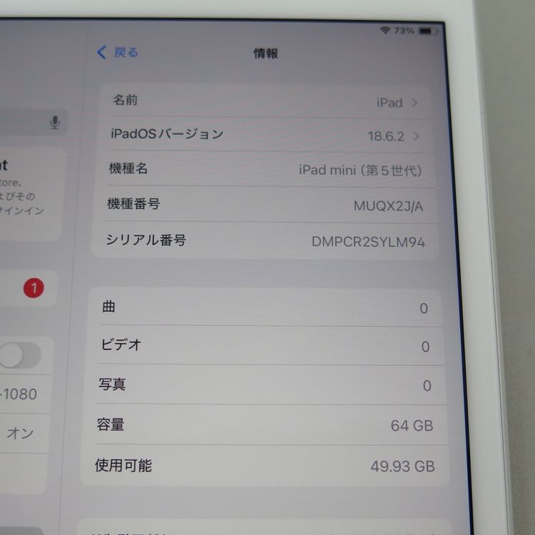 iPad mini 5 Wi-Fi 64GB 5 С 