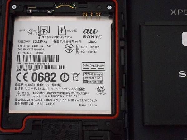 au Xperia UL SOL22 ֥å