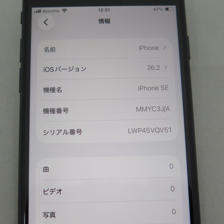 iPhone SE 3 ��3���� 64GB �ߥåɥʥ��� docomo SIM���å�����������