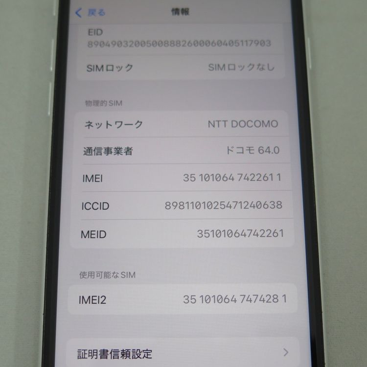 iPhone SE 2 128GB 2 ۥ磻 docomo SIMå 