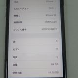 iPhone SE 3 64GB ��3���� �ߥåɥʥ��� docomo SIM���å�����������