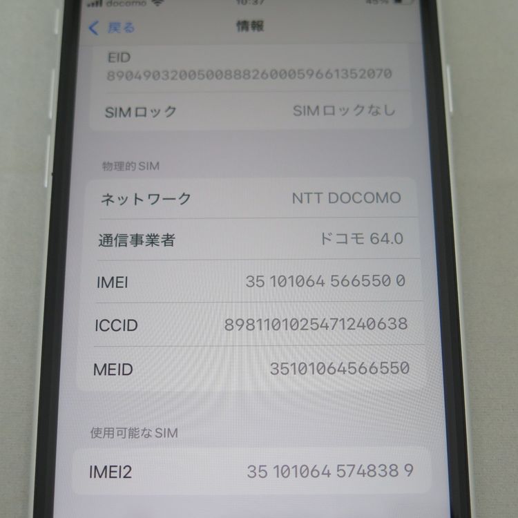 iPhone SE 2 64GB 2 ۥ磻 au SIMå 