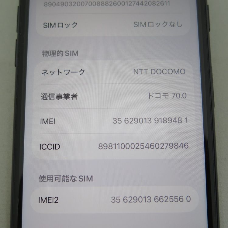 iPhone SE 3 ��3���� 64GB �ߥåɥʥ��� docomo SIM���å�����������