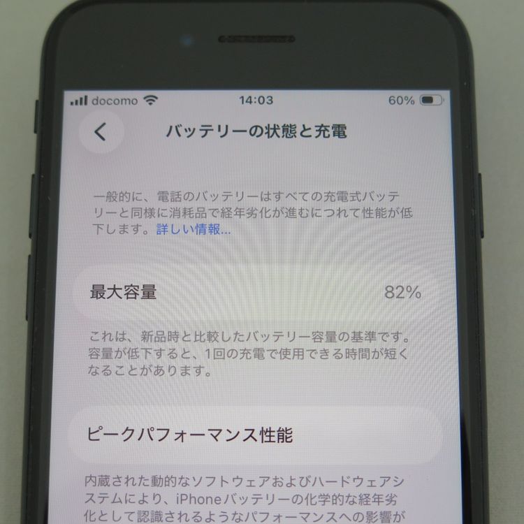 iPhone SE 3 ��3���� 64GB �ߥåɥʥ��� docomo SIM���å�����������