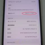 iPhone XS Max 256GB  au 