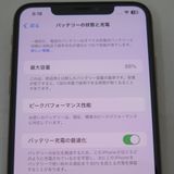 iPhone XS Max 256GB  au 