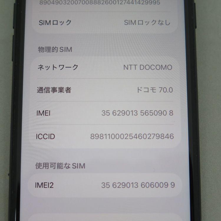 iPhone SE 3 ��3���� 64GB �ߥåɥʥ��� docomo SIM���å�����������