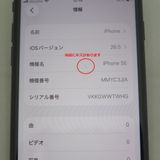 iPhone SE 3 ��3���� 64GB �ߥåɥʥ��� docomo SIM���å�����������
