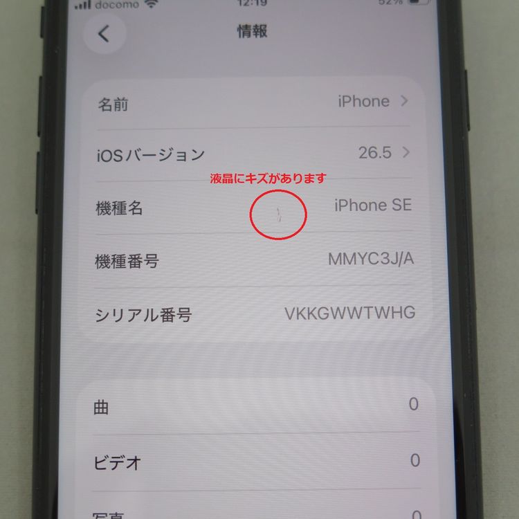 iPhone SE 3 ��3���� 64GB �ߥåɥʥ��� docomo SIM���å�����������