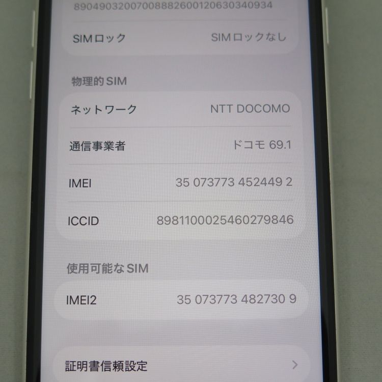 iPhone SE 3 ��3���� 64GB �������饤�� docomo SIM���å�����������