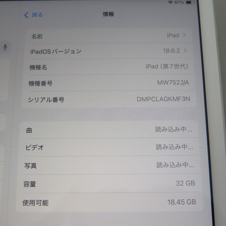 iPad 7 ��7���� Wi-Fi 32GB ����С� �����