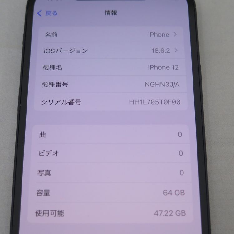 iPhone 12 64GB ֥å au SIMå