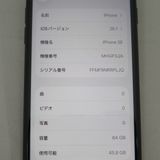 iPhone SE 2 64GB ��2���� �֥�å� au SIM���å�����������