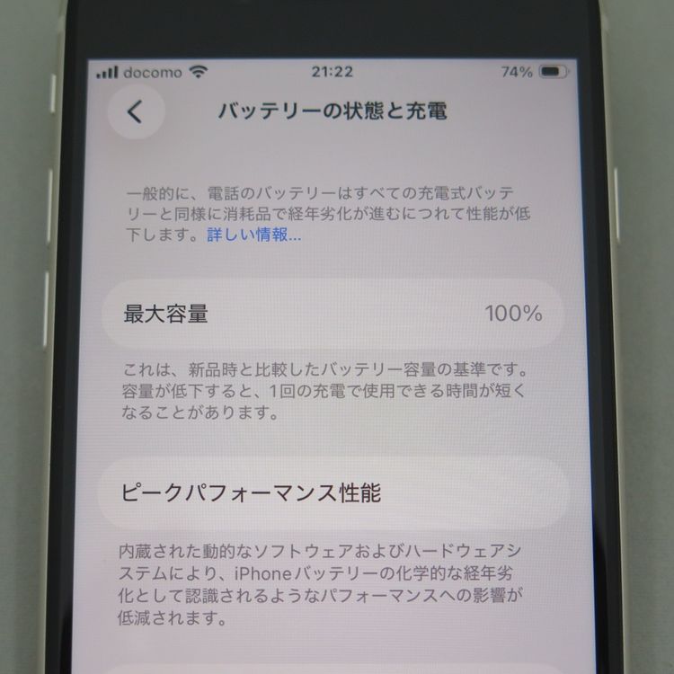 iPhone SE 3 ��3���� 64GB �������饤�� docomo SIM���å�����������