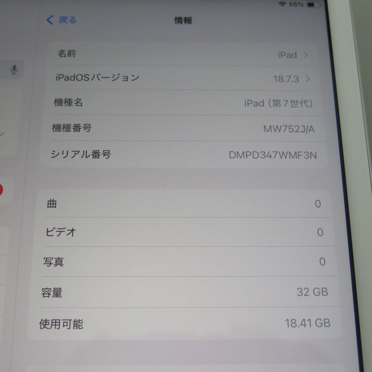 iPad 7 ��7���� Wi-Fi 32GB ����С� �����