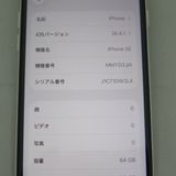 iPhone SE 3 ��3���� 64GB �������饤�� docomo SIM���å�����������