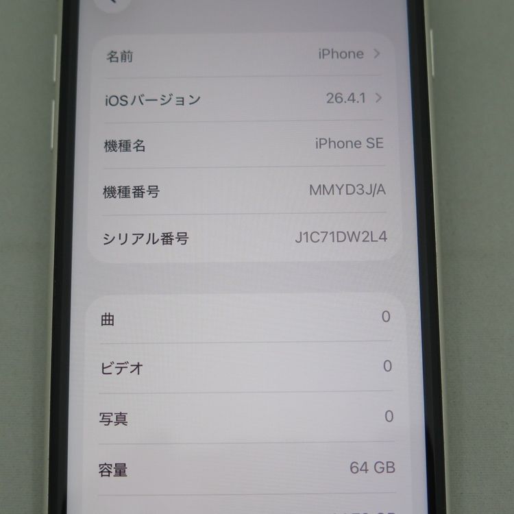 iPhone SE 3 ��3���� 64GB �������饤�� docomo SIM���å�����������