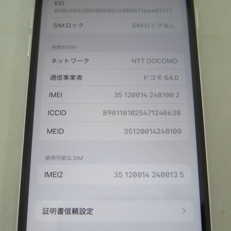 iPhone SE 2 64GB 2 ۥ磻 SoftBank SIMå 