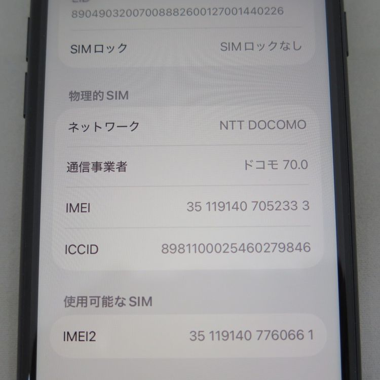 iPhone SE 3 ��3���� 64GB �ߥåɥʥ��� docomo SIM���å�����������