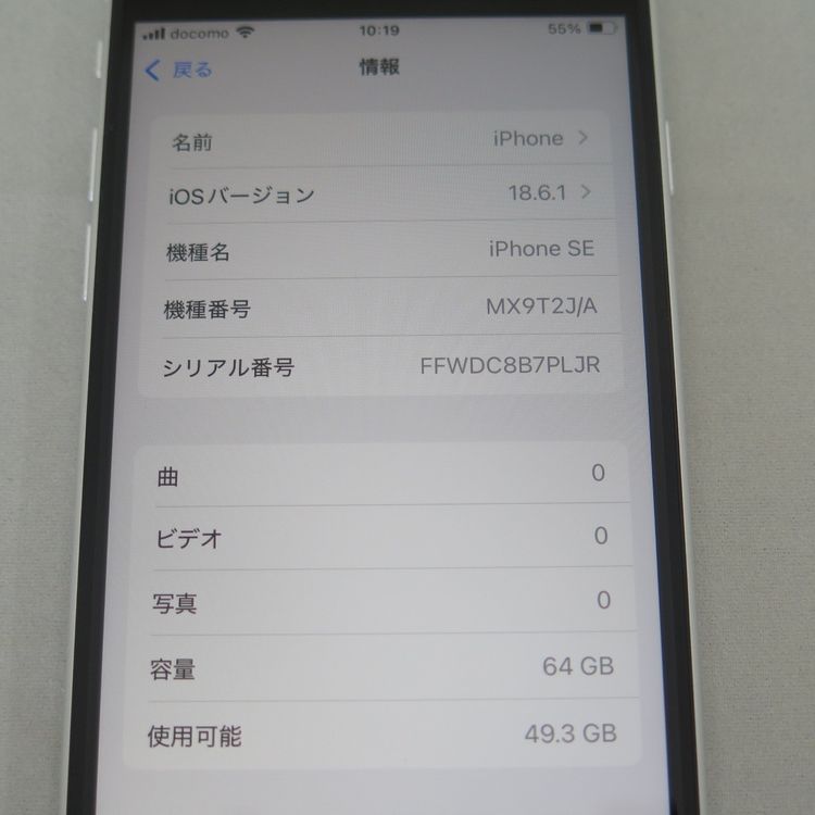 iPhone SE 2 64GB 2 ۥ磻 au SIMå 
