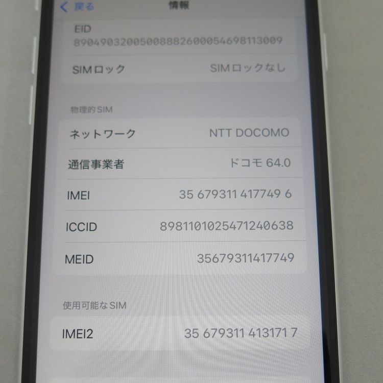 iPhone SE 2 64GB 2 ۥ磻 au SIMå 
