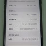 iPhone SE 3 64GB ��3���� �ߥåɥʥ��� docomo SIM���å�����������
