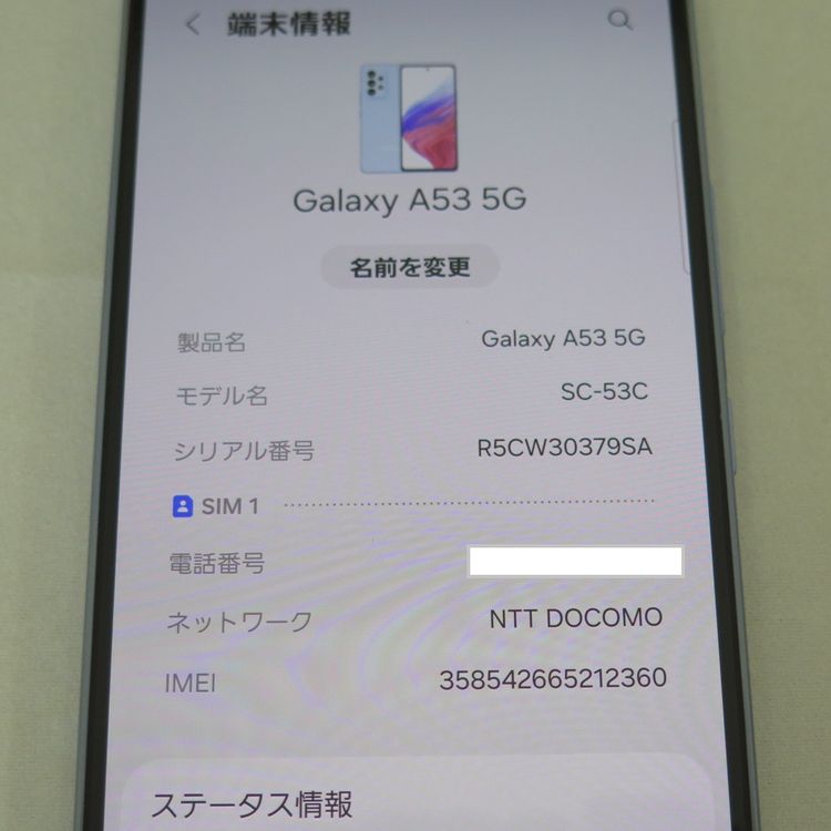 Galaxy SC-53C A53 5G 128GB ֥롼 