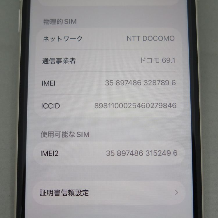 iPhone SE 3 ��3���� 64GB �������饤�� docomo SIM���å�����������
