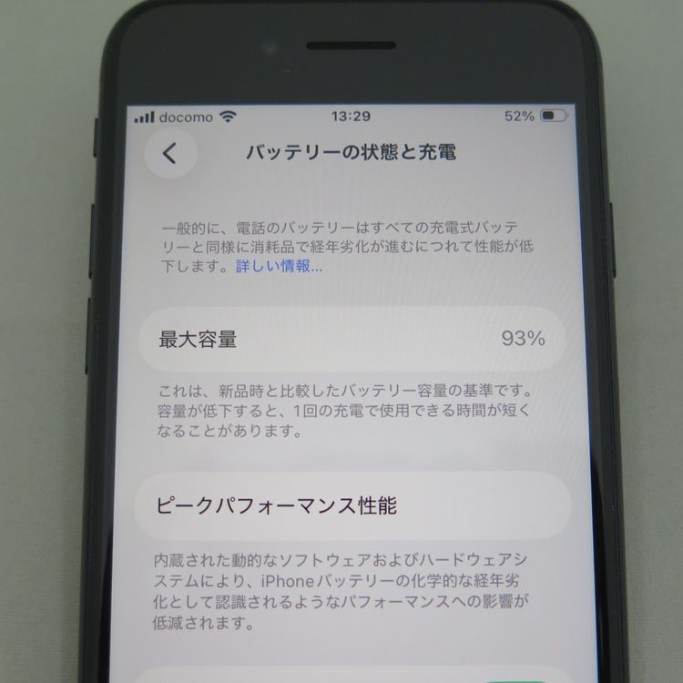 iPhone SE 3 ��3���� 64GB �ߥåɥʥ��� docomo SIM���å�����������