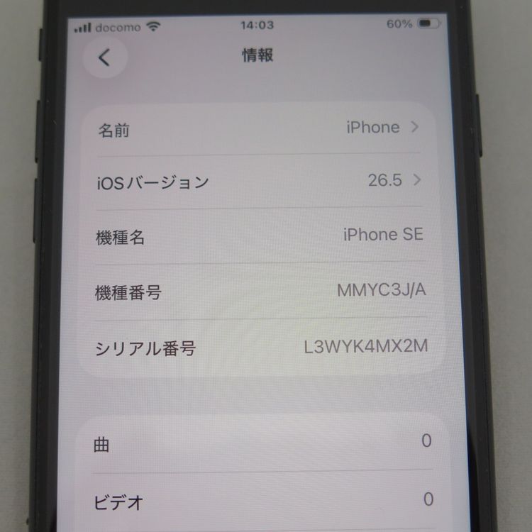 iPhone SE 3 ��3���� 64GB �ߥåɥʥ��� docomo SIM���å�����������