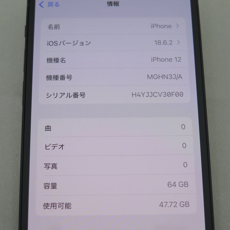 iPhone 12 64GB �֥�å� SoftBank SIM���å�����������