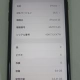 iPhone SE 3 64GB ��3���� �ߥåɥʥ��� docomo SIM���å�����������