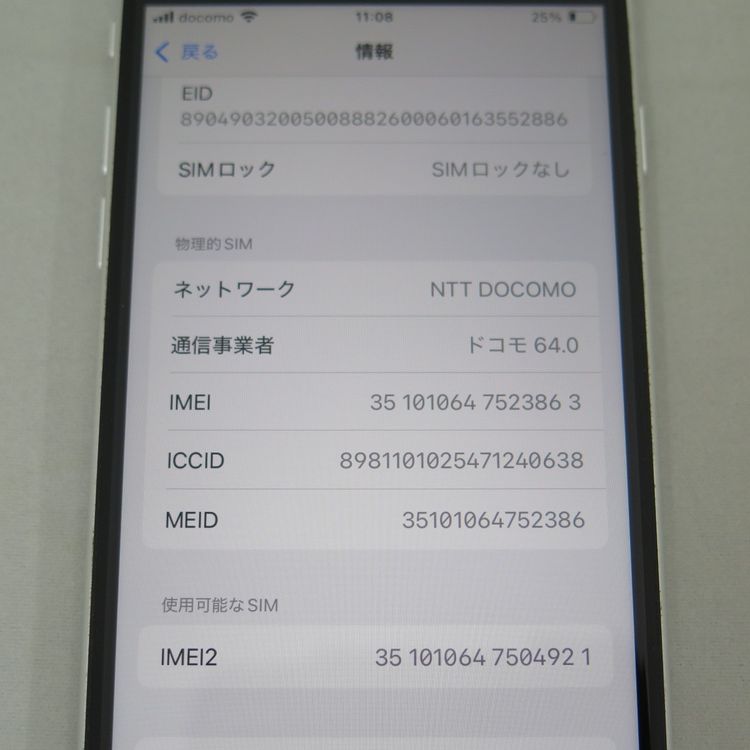 iPhone SE 2 128GB 2 ۥ磻 docomo SIMå 