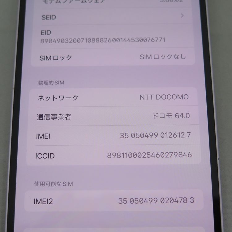 iPhone 14 Plus 128GB �ѡ��ץ� SoftBank�� SIM���å��ʤ������