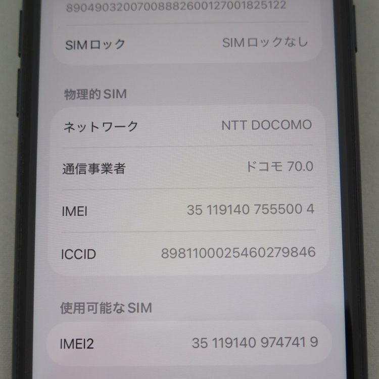 iPhone SE 3 ��3���� 64GB �ߥåɥʥ��� docomo SIM���å�����������