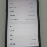 iPhone SE 2 64GB ��2���� �֥�å� docomo SIM���å�����������