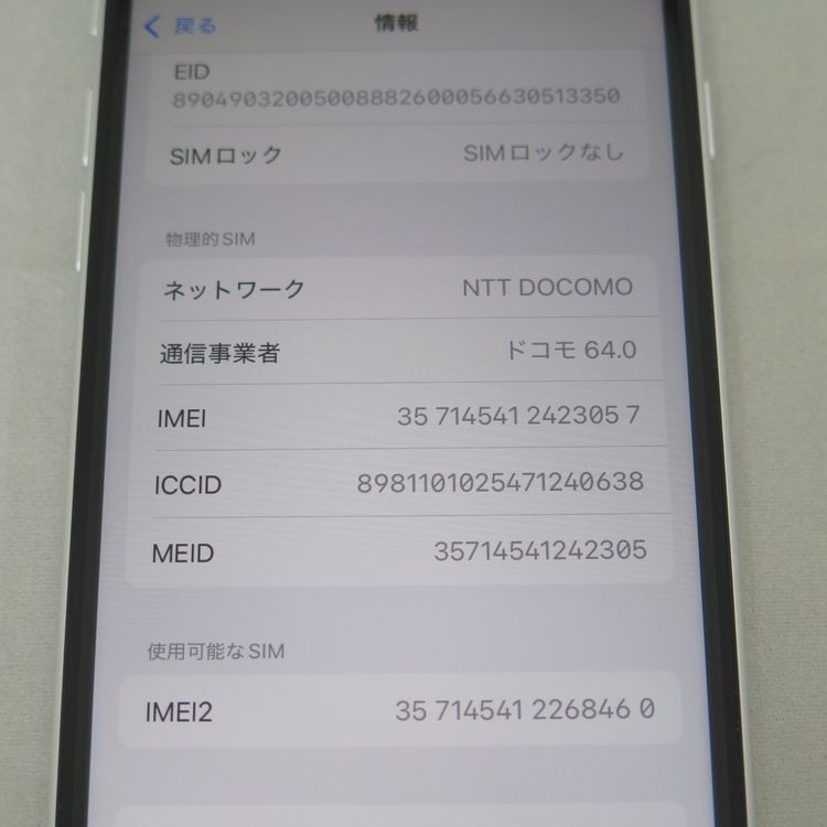 iPhone SE 2 64GB 2 ۥ磻 SoftBank SIMå 