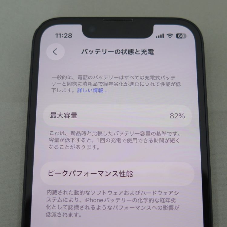 iPhone 13 mini 128GB ミッドナイト au SIMロック解除済中古品