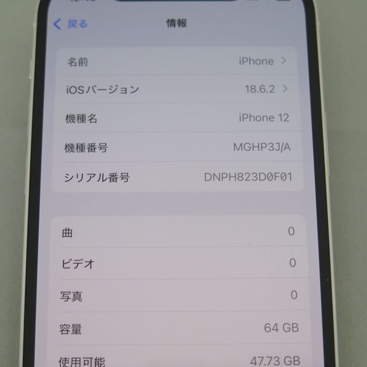 iPhone 12 64GB �ۥ磻�� SoftBank SIM���å�����������