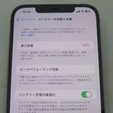 iPhone12 Pro Max 128GB ����ե����� �����