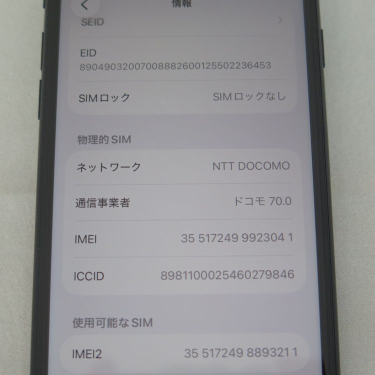 iPhone SE 3 64GB ��3���� �ߥåɥʥ��� docomo SIM���å�����������
