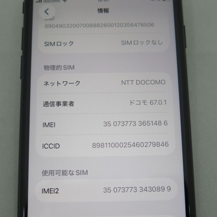 iPhone SE 3 ��3���� 64GB �ߥåɥʥ��� docomo SIM���å�����������