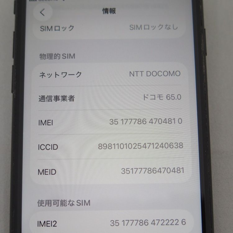 iPhone SE 2 64GB 2 ֥å au SIMå