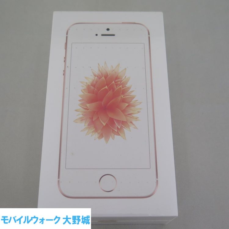 iphone8 ゴールド 未開封 64G SIMロック解除済み（新品未開封 iPhone8  