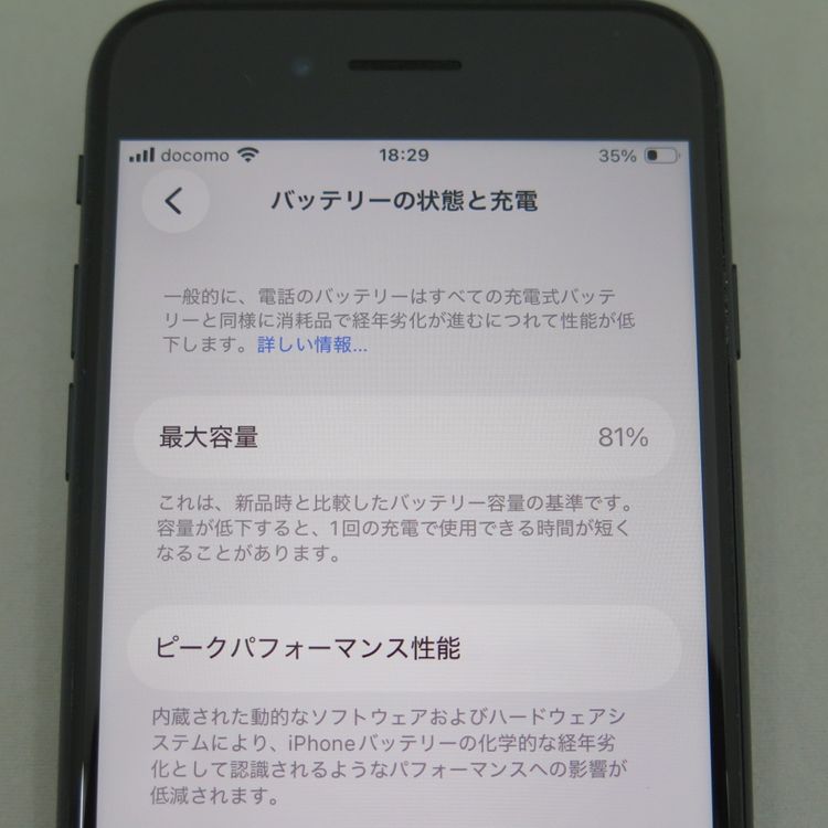 iPhone SE 3 64GB ��3���� �ߥåɥʥ��� docomo SIM���å�����������