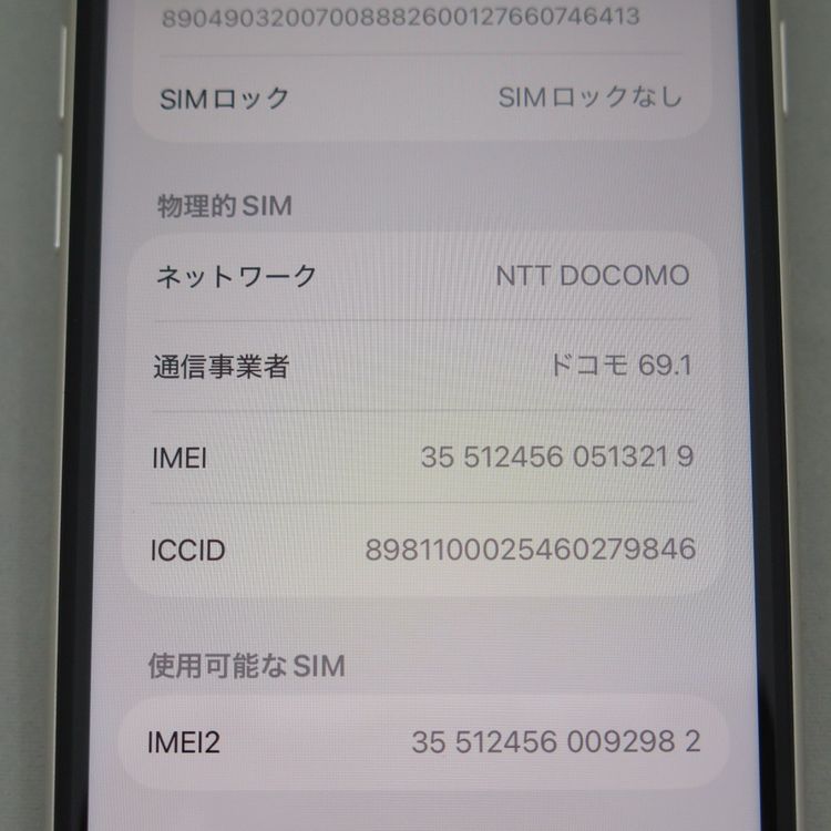 iPhone SE 3 ��3���� 64GB �������饤�� docomo SIM���å�����������