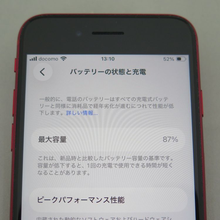 iPhone SE 3 ��3���� 64GB ��å� docomo SIM���å�����������