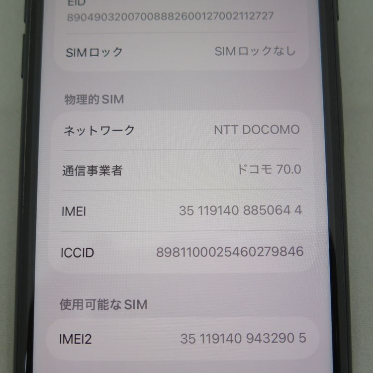 iPhone SE 3 ��3���� 64GB �ߥåɥʥ��� docomo SIM���å�����������